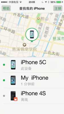 怎么给iphone手机定位软件是什么软件（怎么样给苹果手机定位）