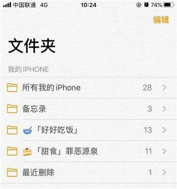 iphone手机其他是什么文件（苹果其他文件是什么）