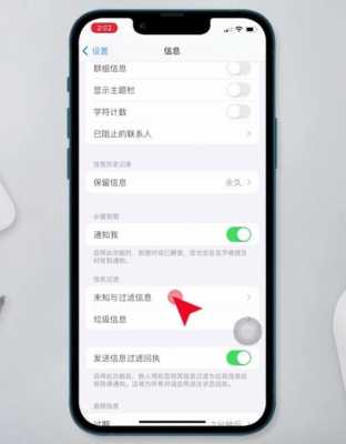 iphone手机屏蔽电话提示音是什么意思（iphone手机屏蔽电话能收到短信吗）