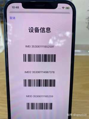 iphone手机三码合一是什么意思（苹果手机三码合一就一定是正品吗）