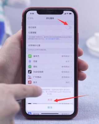 iphone手机上面的小箭头什么意思（iphone手机上面的小箭头什么意思啊）