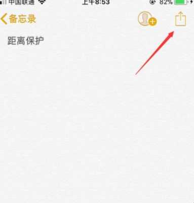 iphone手机的备忘录叫什么（苹果手机的备忘录是干什么用的）