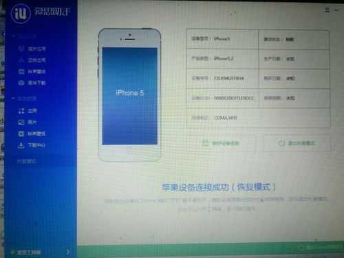 iphone捡到手机刷机是什么意思（iphone捡到手机刷机是什么意思啊）