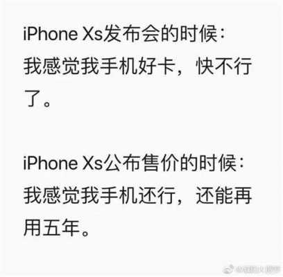 关于你iphone手机一点什么梗的信息