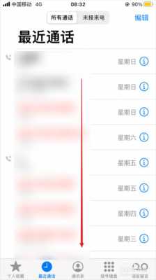 为什么iphone手机通话记录不显示（iphone通话记录为什么只有两个月）