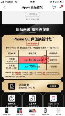 iphone手机折抵前需要做什么（苹果手机折抵什么意思）