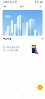 为什么iphone手机连校园卡那么卡（苹果手机连校园卡）