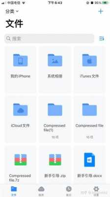 iphone手机其他是什么文件格式（苹果手机里的其他是什么意思）