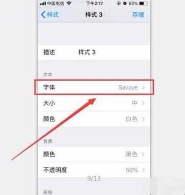 iphone手机字体叫什么软件（苹果手机中的字体是个什么意思）