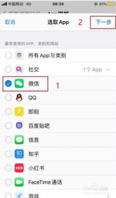 iphone手机点微信让输id密码是什么（苹果手机微信id锁定了怎么办）