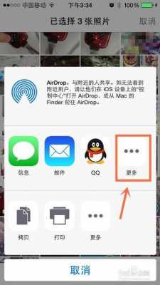 两个iphone手机传软件叫什么（两个苹果手机之间传软件）