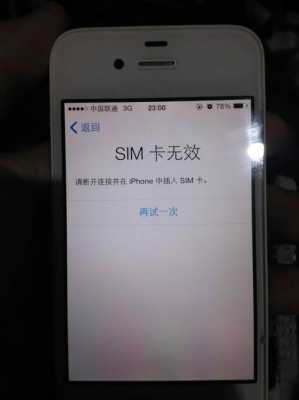 为什么iphone手机插卡又要激活（为什么苹果手机插卡就要激活）