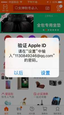 请输入手机淘宝的iphone密码是什么（请输入手机淘宝的iphone密码是什么）