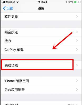 iphone手机开启调试模式是什么意思（苹果手机怎么打开手机调试模式）