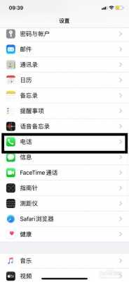 iphone手机电话标志是什么意思（iphone电话标识怎么消除）