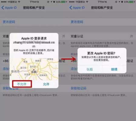 iphone双重认证的手机号是什么（iphone双重认证是什么意思）