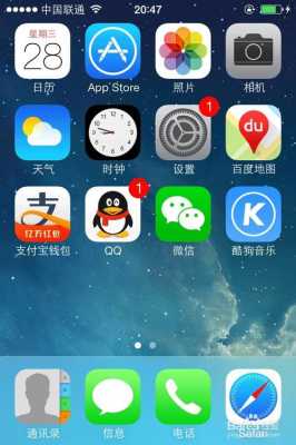 iphone手机中的系统是什么（苹果手机的系统叫啥）