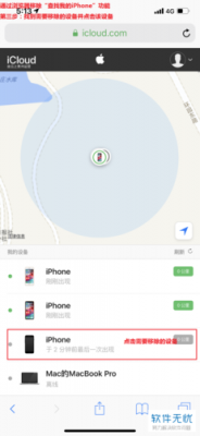 查找iphone手机会显示什么（查找iphone手机上有提示吗）