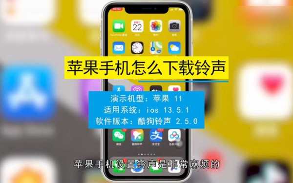 iphone手机经典铃声是什么（苹果手机经典铃声叫什么）