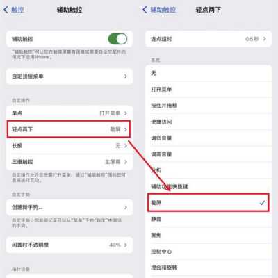 iphone截图怎么看什么手机（截图怎么看苹果什么型号）