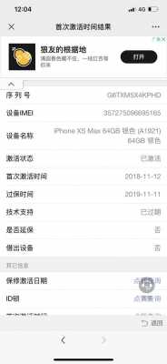 iphone手机的版本是什么（苹果手机的版本）