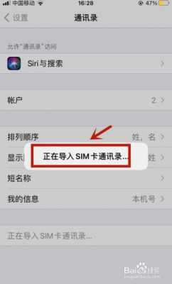 iphone换了手机为什么没有电话号码（苹果手机换手机怎么没有通讯录了?）