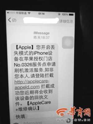 iphone手机短信已送达是什么意思（iphone手机短信显示已送达）