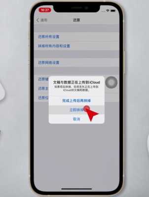 iphone重置手机要注意什么（苹果重置有什么后果）