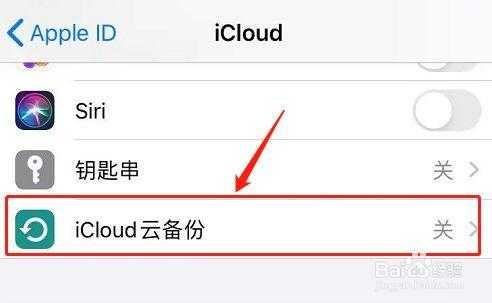 iphone手机icloud为什么空了（为什么icloud里面是空白）