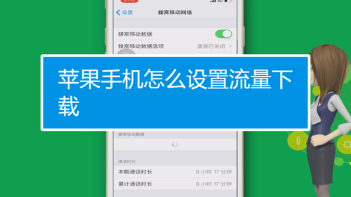 iphone手机为什么用流量那么卡（iphone手机为什么用流量那么卡呢）