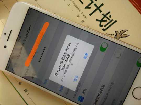 为什么iphone登不上手机型号（为什么我的苹果手机登不上id）