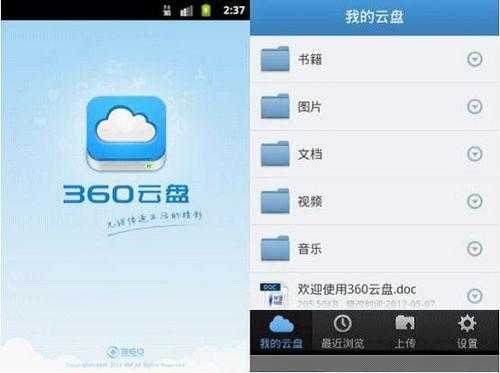 iphone手机用什么云存储（苹果手机用什么云盘好）