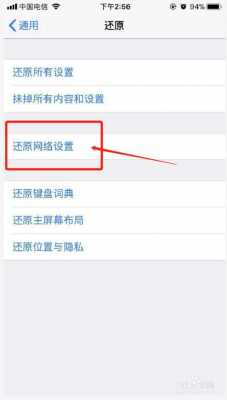 iphone手机上不了网是什么原因（iphone手机上不了网是什么原因造成的）