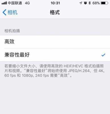 iphone手机图片是什么格式（苹果手机上的照片是什么格式）