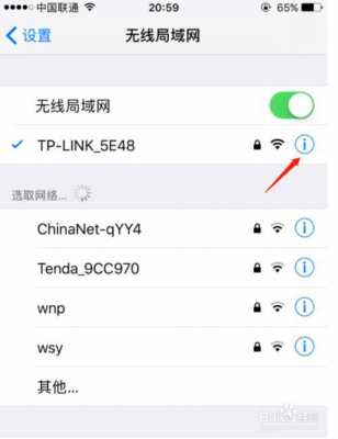 iphone手机如何查wifi密码是什么（iphone怎么查wifi密码是多少）