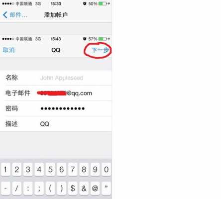 iphone手机邮箱用户名填什么（苹果手机邮件用户名是什么）