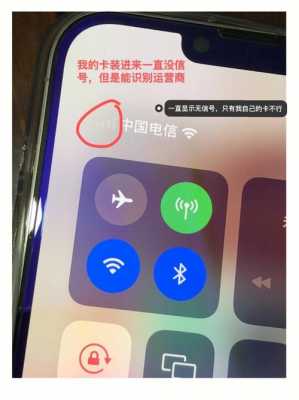 为什么iphone手机总是没有信号（为什么苹果总是没信号）