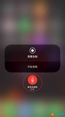 iphone7手机录屏为什么没反应（为什么苹果7录屏的时候没有声音）