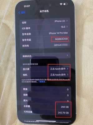 iPhone手机什么叫做官换机（什么叫做苹果官换机）