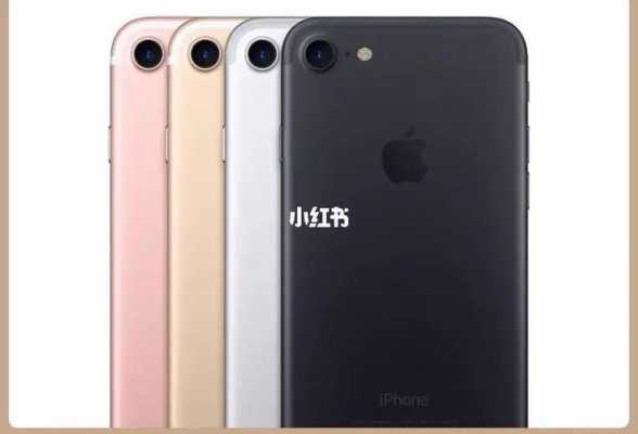 iphone7手机鸡蛋指的是什么样的（iphone7是什么牌子手机）