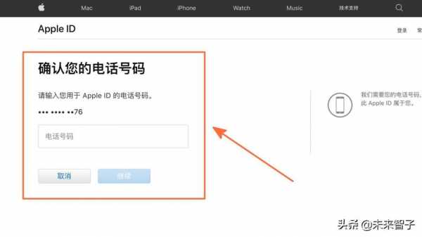 iPhone手机ID密码有什么用（苹果手机id密码是干嘛的）