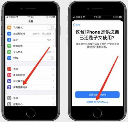 iphone手机家长监控能看什么（iphone手机家长监控软件）