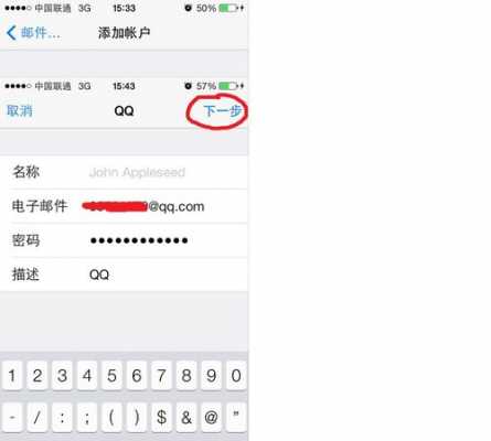 在iphone手机上设置邮箱用户名填什么（苹果手机设置邮箱账号）