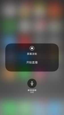 iphone直播为什么不能用苹果手机（iphone直播为什么不能用苹果手机）