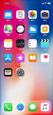 iphone手机界面有什么区别（苹果界面是什么样的）