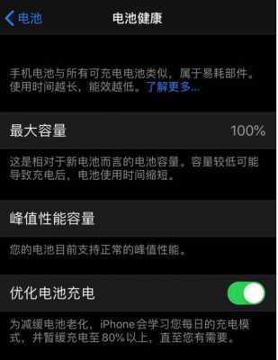 为什么iphone手机电量不会少的（苹果为什么电量容量少）