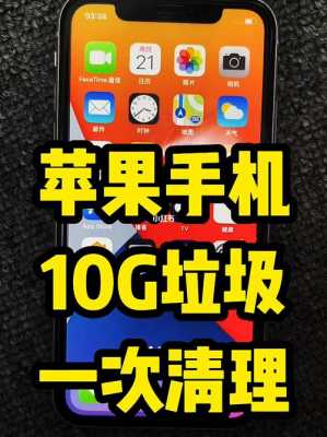 iphone用什么软件清理手机垃圾软件（苹果用什么软件清理手机垃圾）