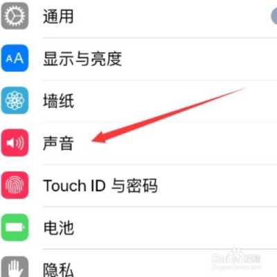 为什么iphone手机没有按键声音（苹果手机怎么没有按键声音了）