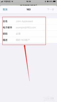 iphone手机上邮件有什么用（苹果手机上的邮件是干什么用的）