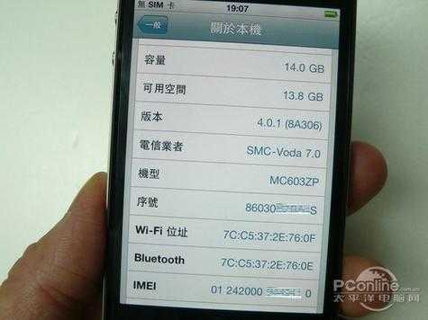 iphone4的手机名称是什么意思（苹果4s在设置里显示什么型号）